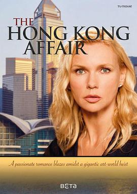 关于香港的风流韵事封面图