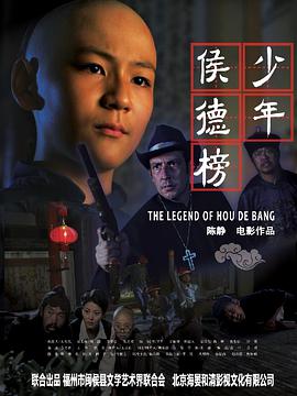 少年侯德榜封面图