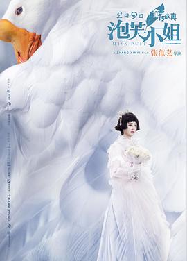 泡芙小姐封面图
