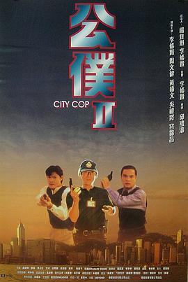 公仆2封面图