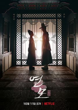 恋慕(2021)封面图