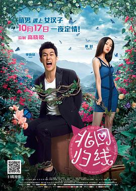 北回归线封面图