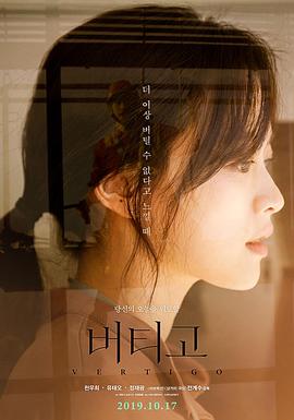 坚持住(2019)封面图