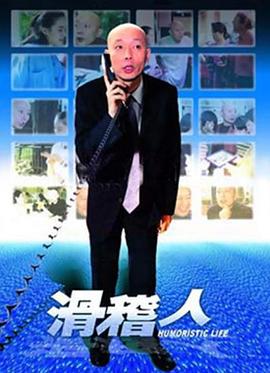 上一当封面图
