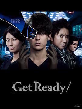 GetReady!封面图