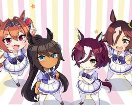 赛马娘四格第二季封面图