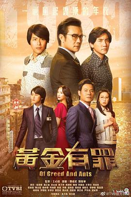 黄金有罪粤语版封面图