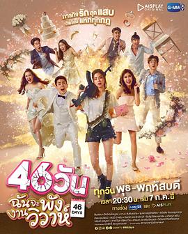 46天国语封面图