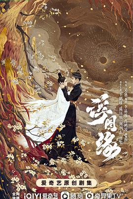 浮图缘封面图