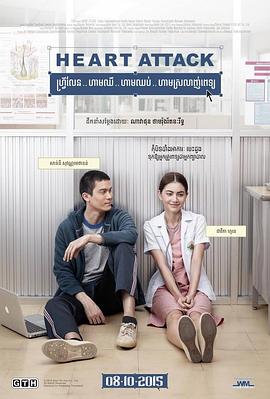 恋爱诊疗中封面图