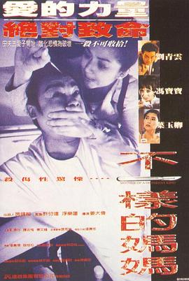 不一样的妈妈封面图