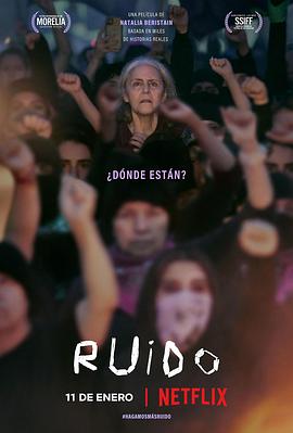 嘈杂噪音封面图