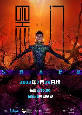 黑门封面图