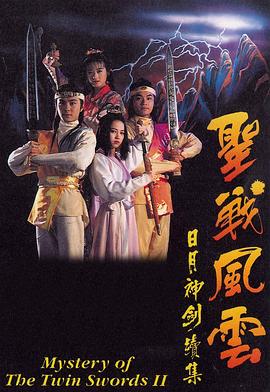 捉妖奇兵国语封面图