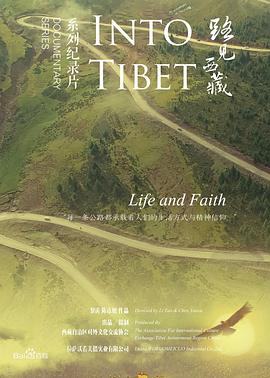 路见西藏封面图