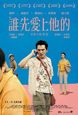 谁先爱上他的封面图