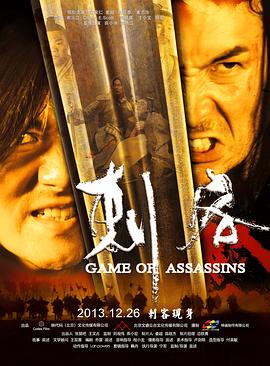 刺客封面图