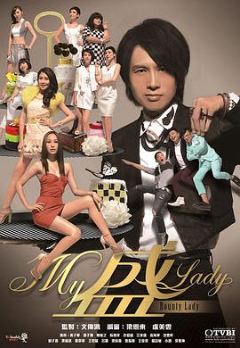 My盛Lady粤语版封面图