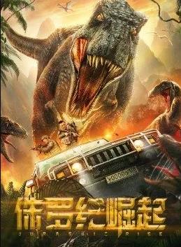 侏罗纪崛起封面图