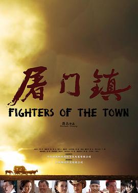 屠门镇之孽缘惊魂封面图