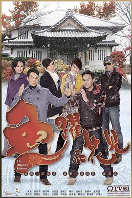 鱼跃在花见粤语版封面图
