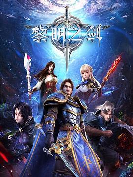 长夜开拓者封面图