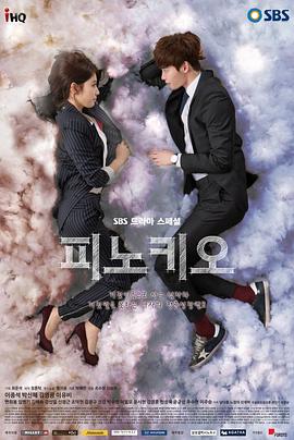 匹诺曹(2014)封面图