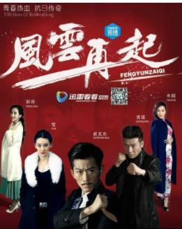 谢文东第三季封面图