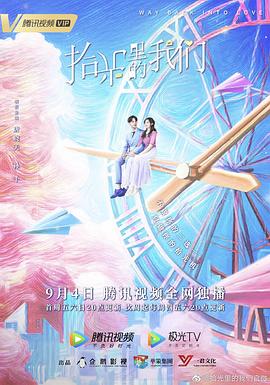 拾光里的我们封面图