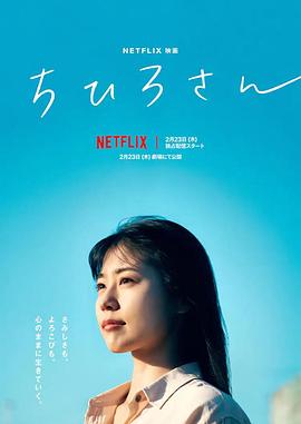 千寻小姐封面图