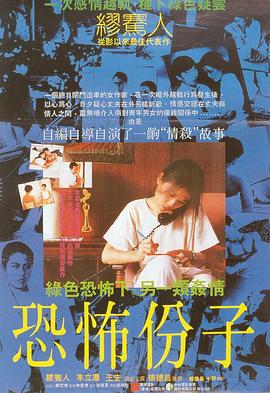 恐怖分子封面图