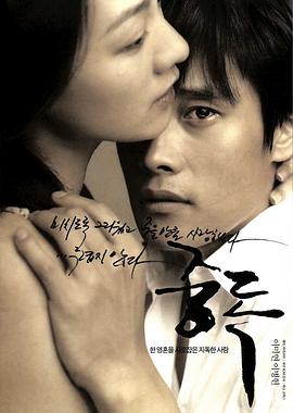 中毒(2002)封面图