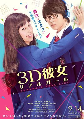 三次元女友封面图