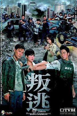 叛逃粤语版封面图