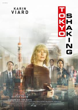 东京大震荡封面图