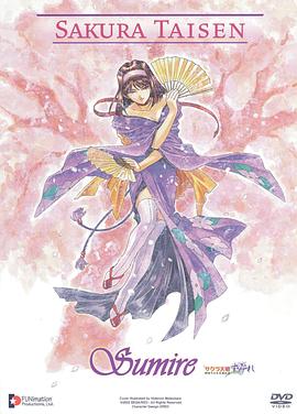 樱花大战 OVA2.5 神崎堇引退纪念封面图