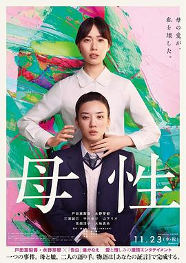 母性封面图