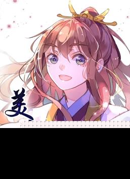 美人策动态漫画第一季封面图