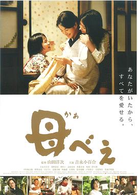 母亲(2008)封面图