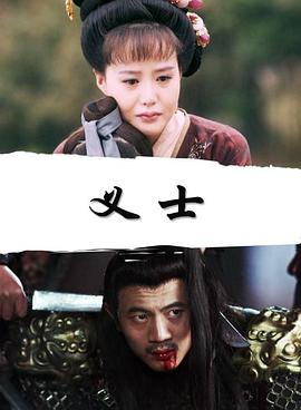 义士封面图