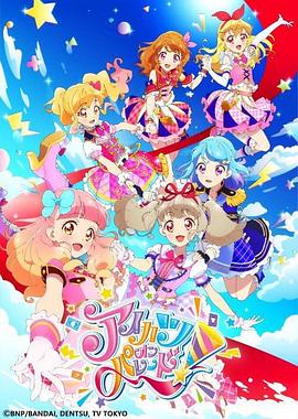 偶像活动ONPARADE！封面图