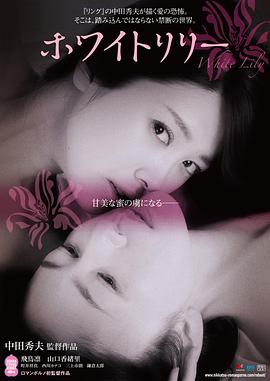 白百合封面图