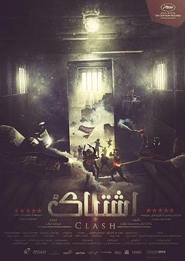 碰撞(2016)封面图