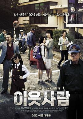邻居封面图