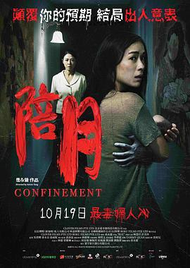 陪月疑云封面图
