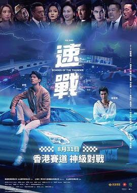 速战封面图