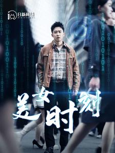 致命数字封面图