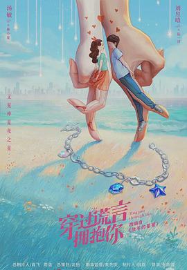 又见仲夏夜之星封面图