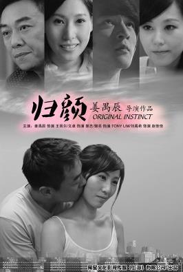 归颜封面图