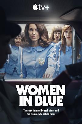 女警出更第一季封面图